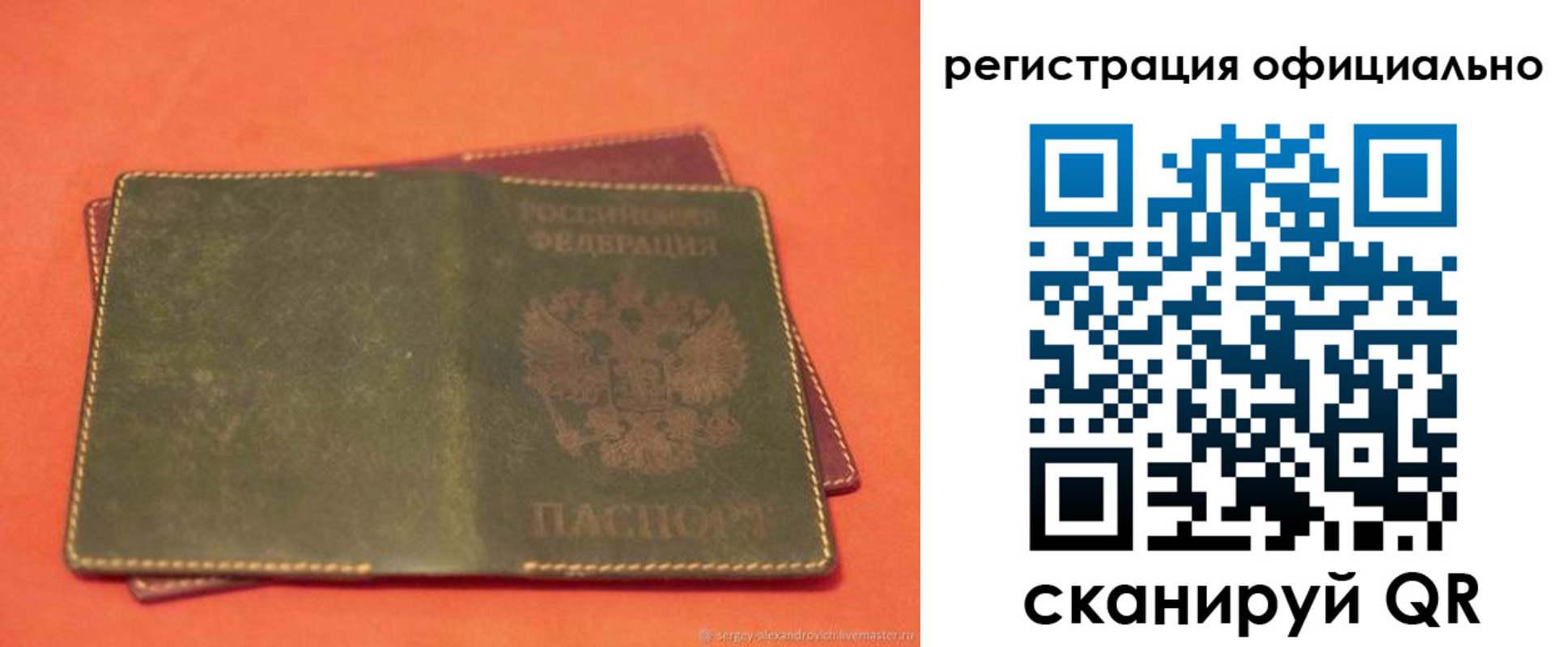 прописка 2025 в Заводоуковске