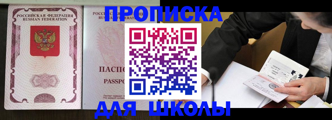 где прописаться в Заводоуковске