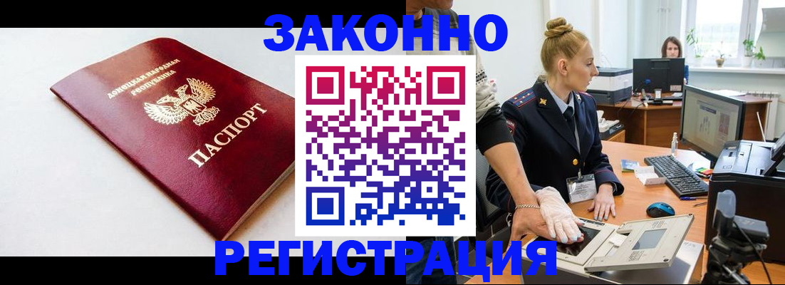 временная регистрация в Заводоуковске