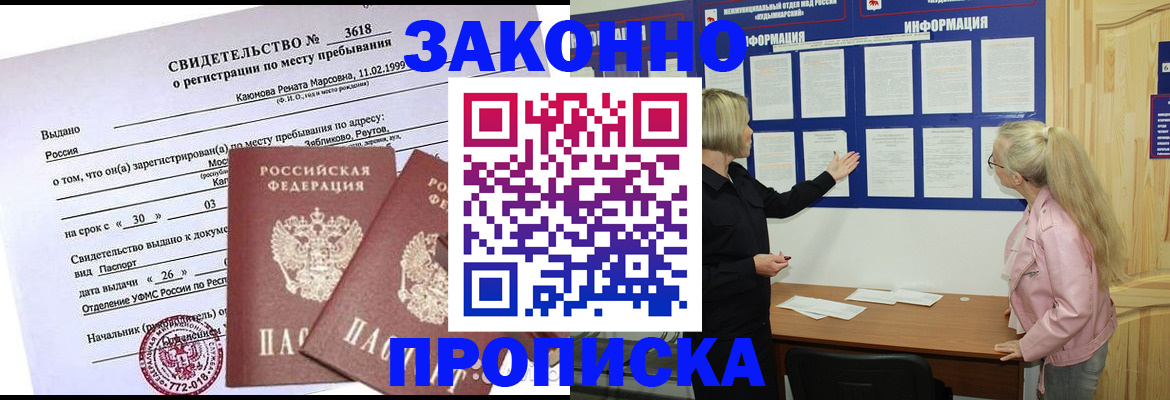 прописка иностранных граждан в Заводоуковске