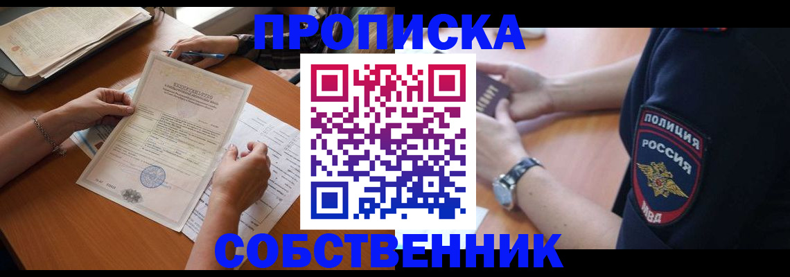 временная регистрация поиск в Заводоуковске