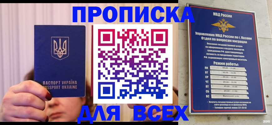 временная регистрация в Заводоуковске