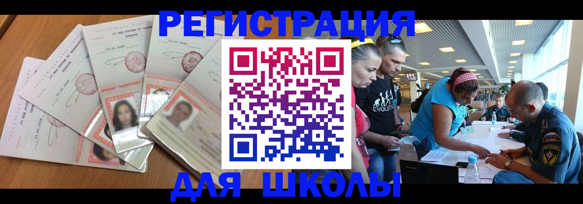 временная регистрация для всех в Заводоуковске