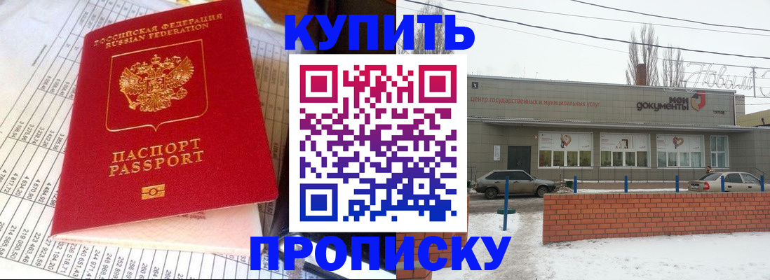 временная регистрация купить в Заводоуковске