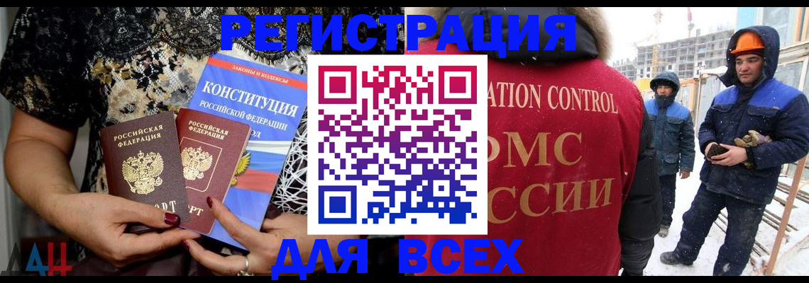 временная регистрация в Заводоуковске