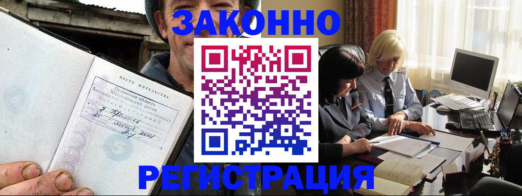 временная регистрация гарантия в Заводоуковске